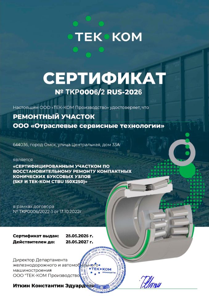 Сертификат 2520_s.jpg