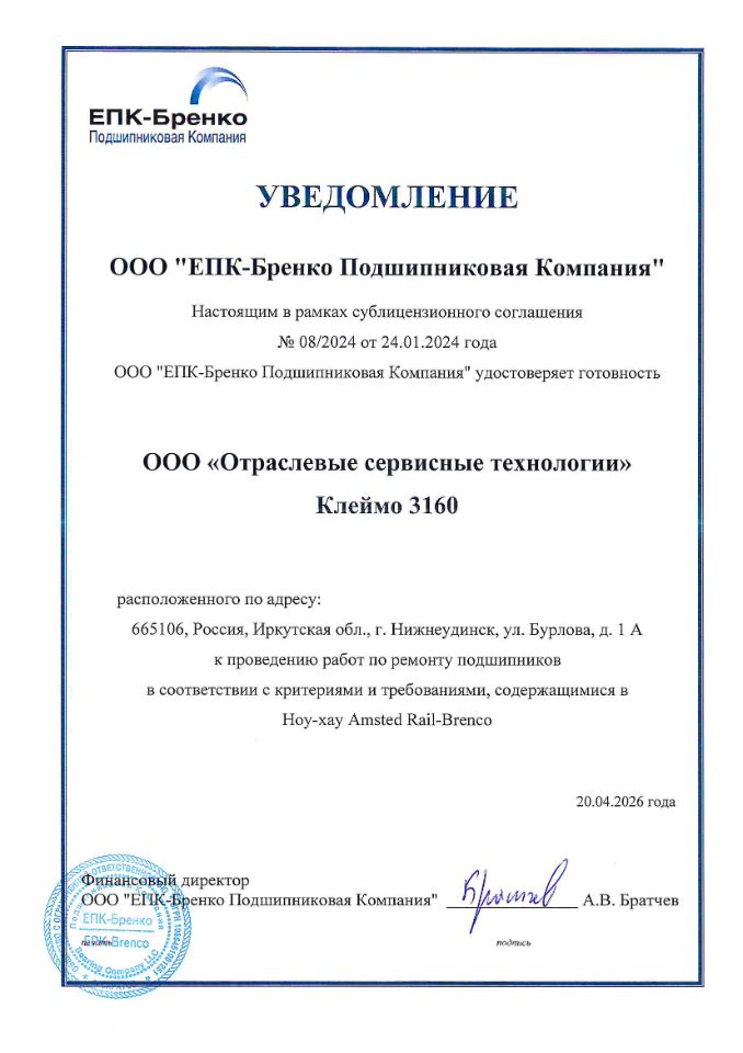 Сертификат 3160_b.jpg