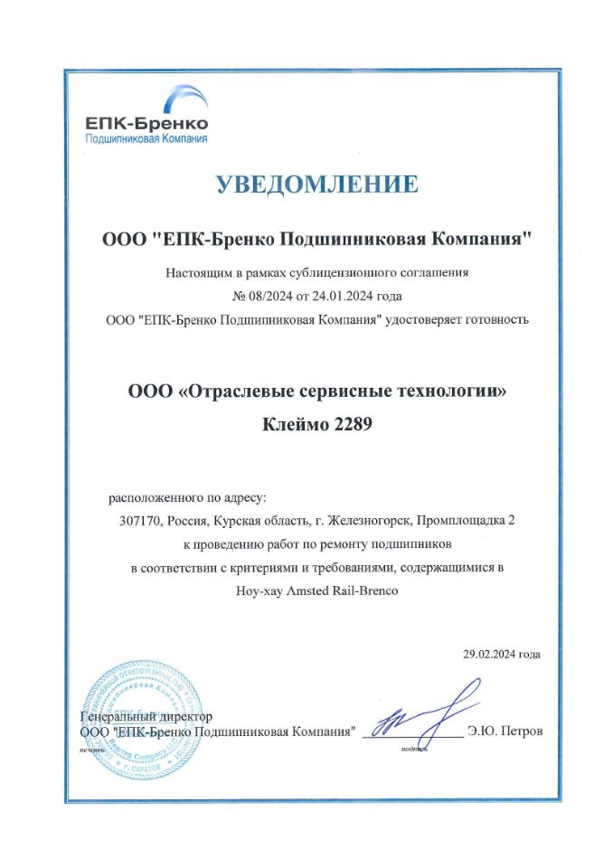 Сертификат cert_0001.jpg