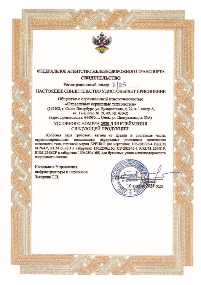 Сертификат cert_0005.jpg