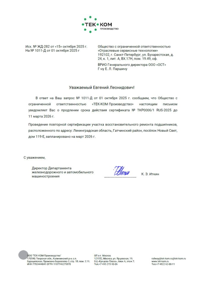Сертификат cert_0007.jpg