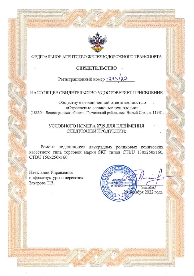 Сертификат cert_0010.jpg